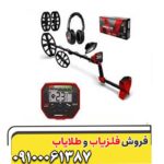 فلزیاب ونکویش 540