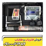 فلزیاب اسکنر ایمیجر 25000