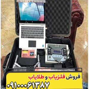 فلزیاب اسکنر ایمیجر 25000