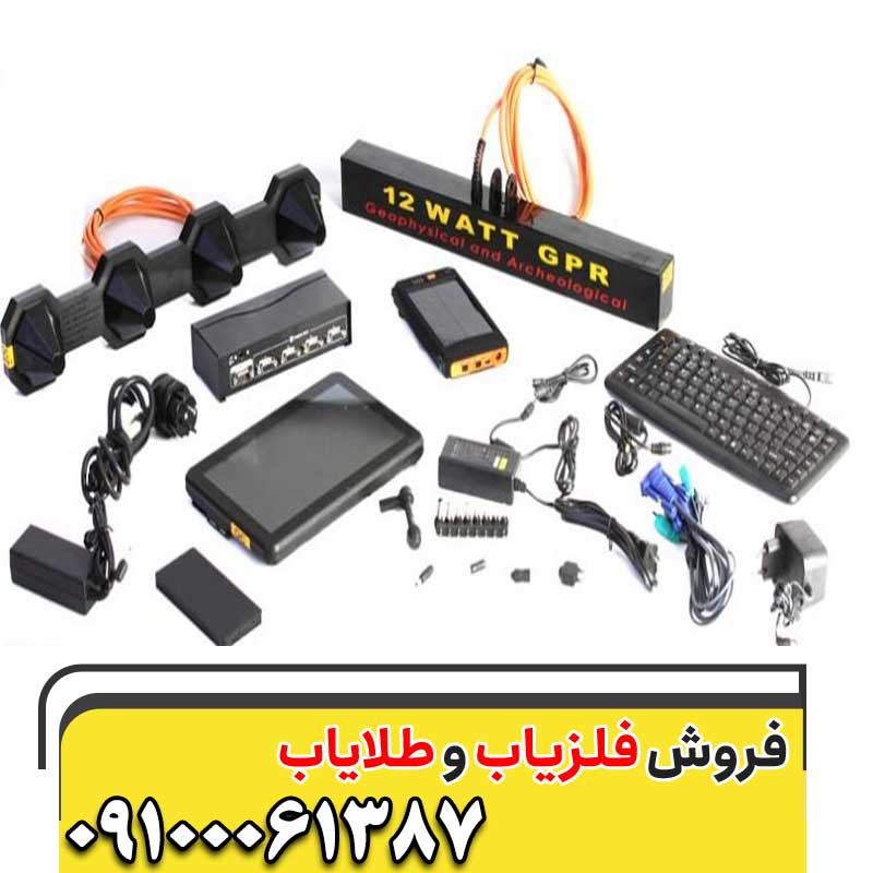 فلزیاب های ارزان 09100061387