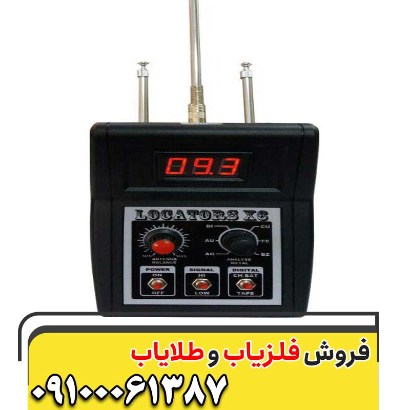 نمایندگی فلزیاب در قزوین 09100061387