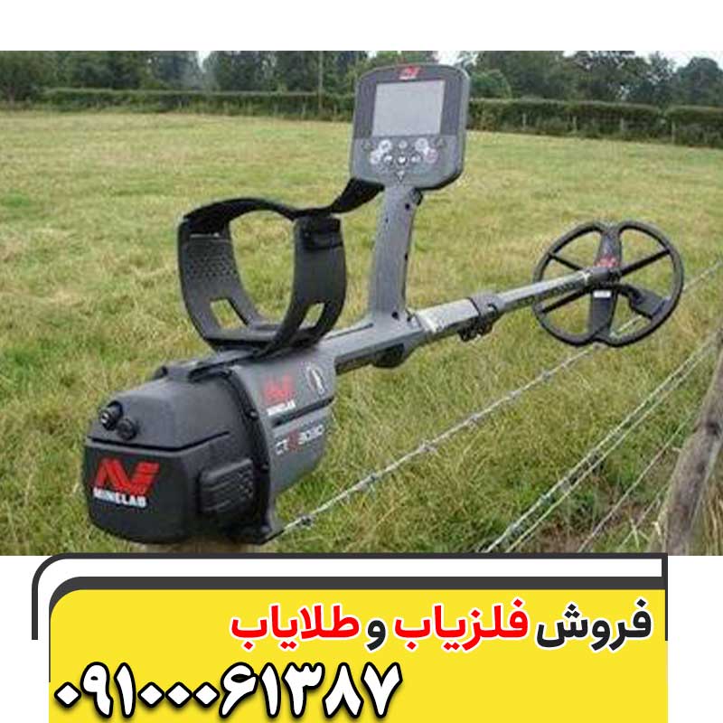 فلزیاب Minelab CTX 3030 09100061387