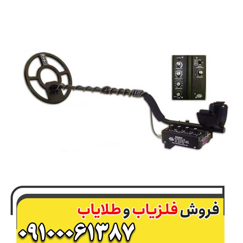 معرفی فلزیاب TDI SL09100061387