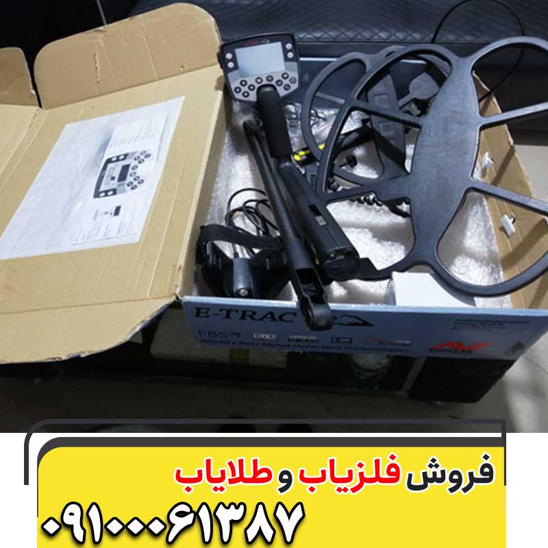 معرفی فلزیاب Minelab X-Terra 70509100061387