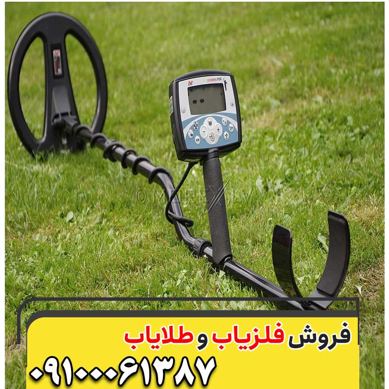 معرفی فلزیاب Minelab X-Terra 70509100061387