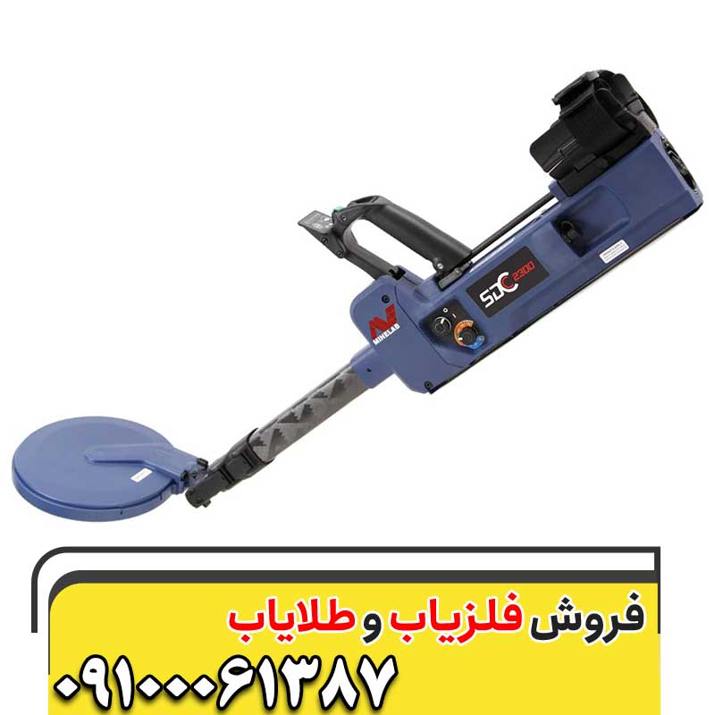 معرفی فلزیاب SDC 2300 09100031387
