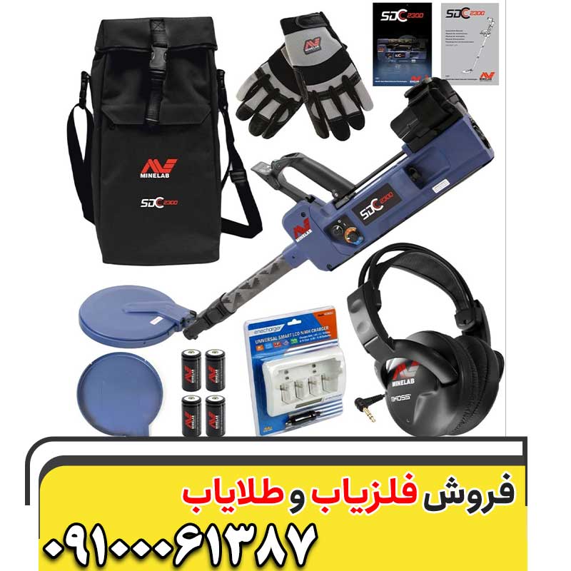معرفی فلزیاب SDC 2300 09100031387