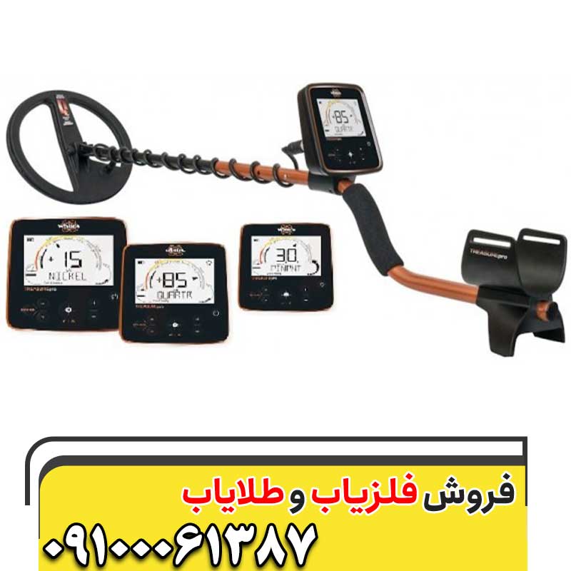 معرفی فلزیاب  TreasurePro09100061387