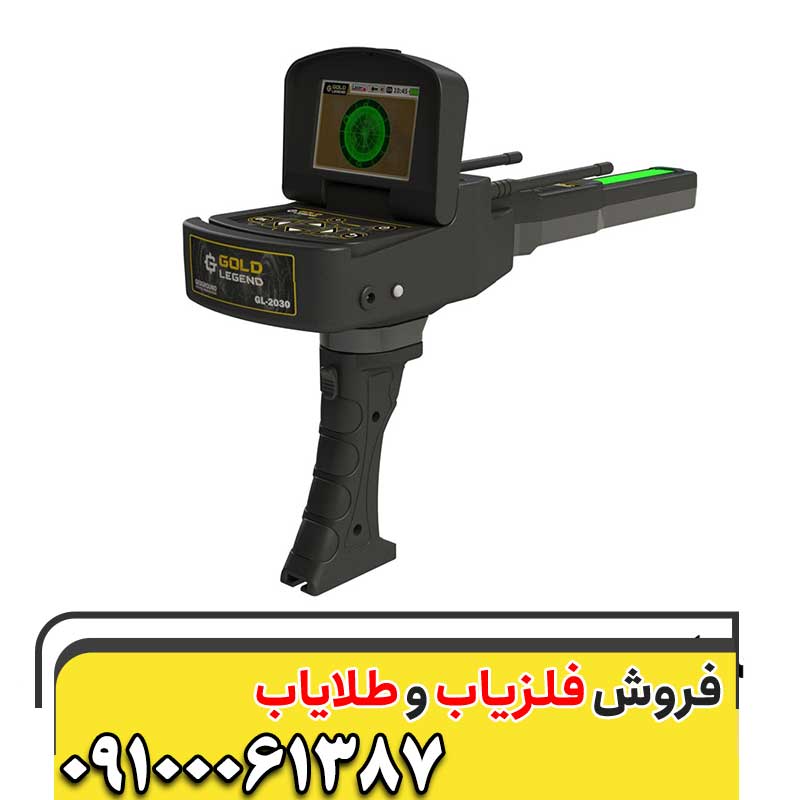 بهترین دستگاه ردیاب گنج09100061387