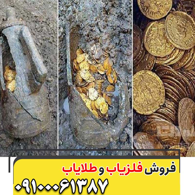 علائم وجود گنج در زمین کشاورزی09100061387