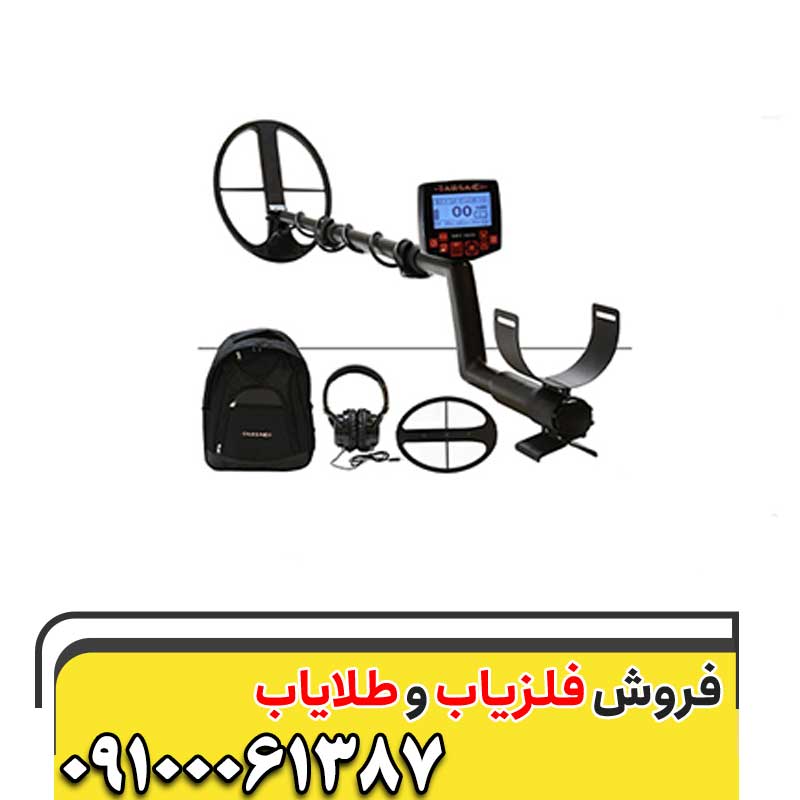 فلزیاب Tarsacci MDT 800009100061387