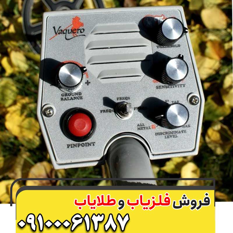 معرفی فلزیاب Vaquero,09100061387