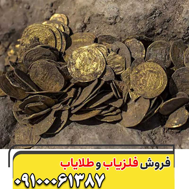 علائم وجود گنج در زمین کشاورزی09100061387