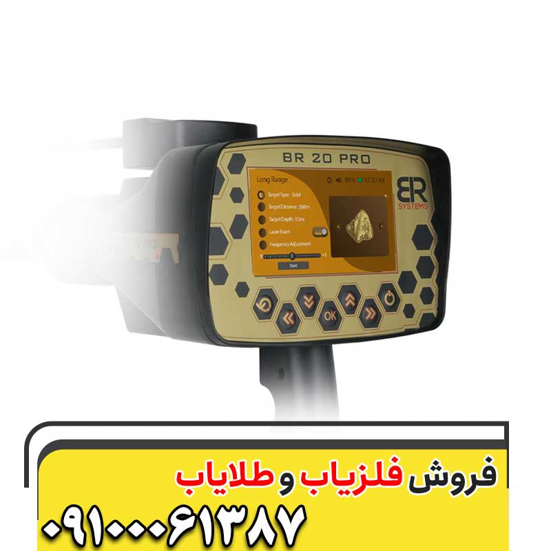 ردیاب BR 20 pro 09100061387