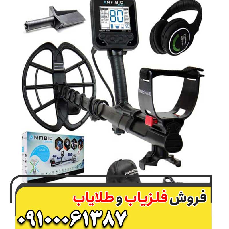 معرفی Anfibio Multi09100061387