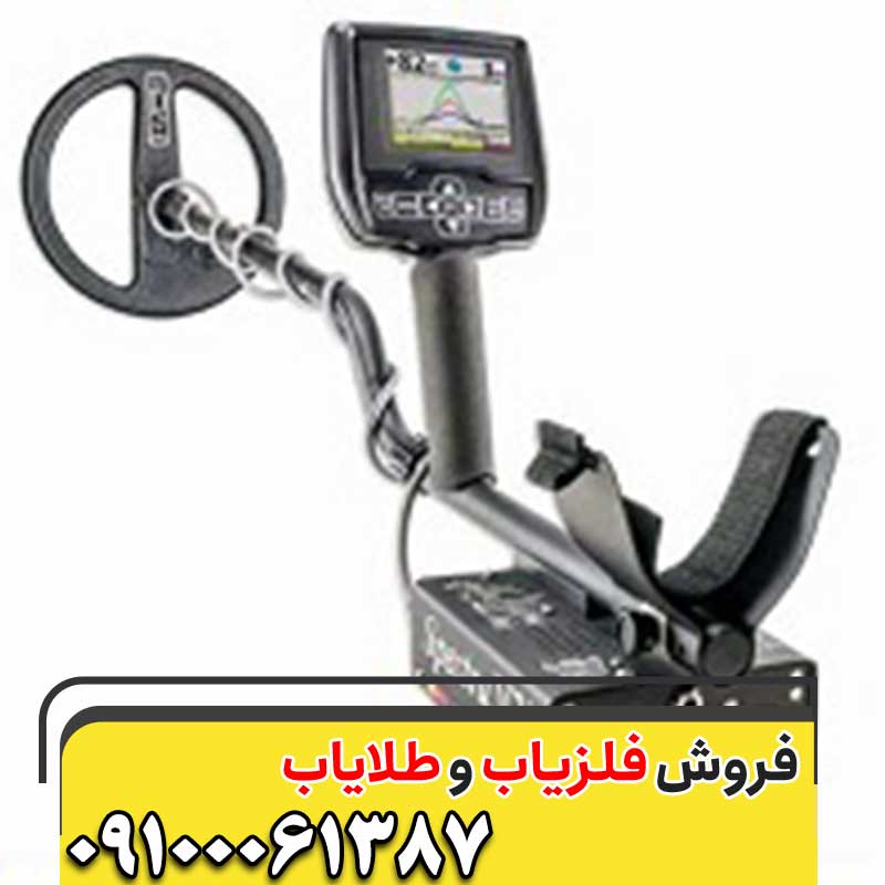 معرفی فلزیاب Spectra V309100061387