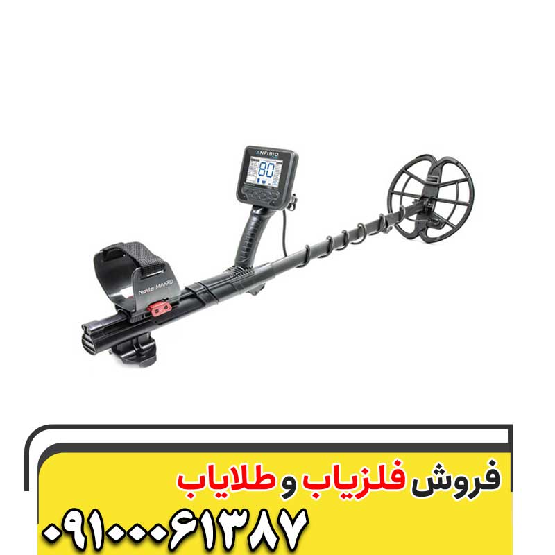 معرفی فلزیاب Gold Finder 200009100061387