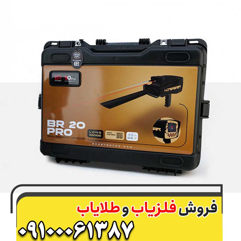 ردیاب BR 20 pro 09100061387