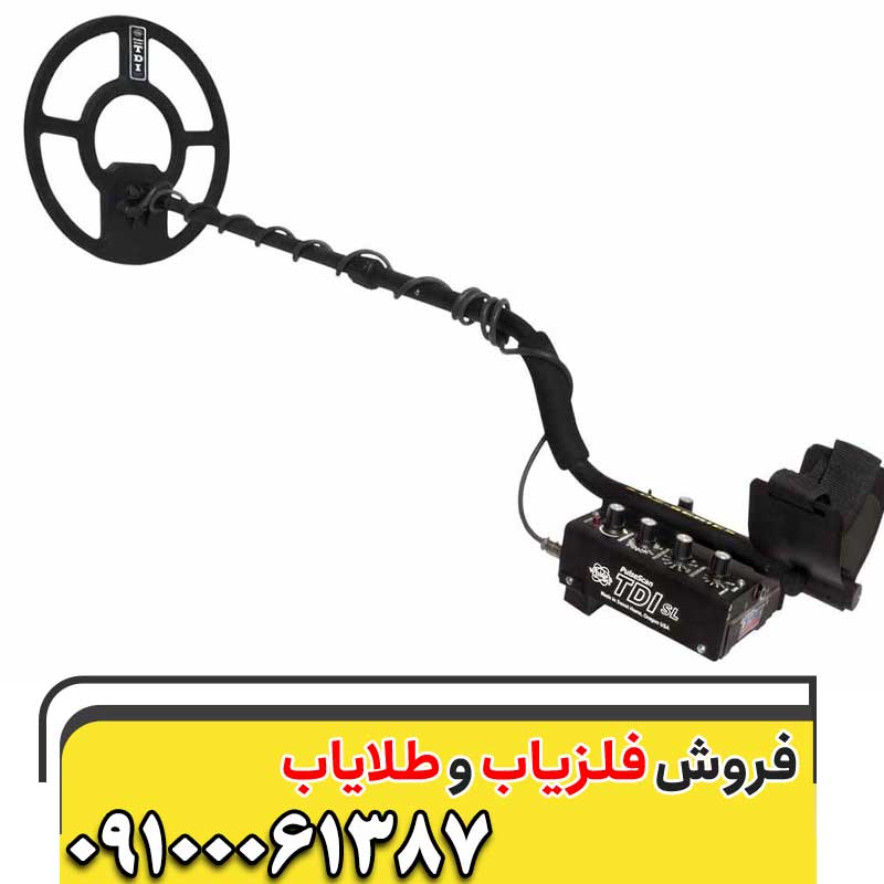 معرفی فلزیاب TDI SL09100061387