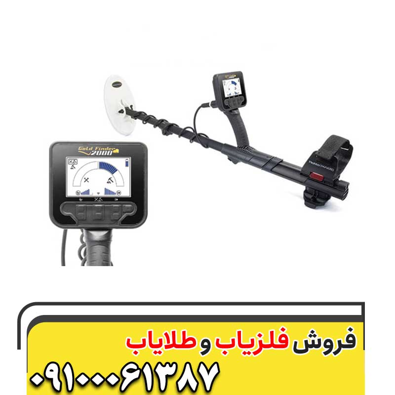 معرفی فلزیاب Gold Finder 200009100061387