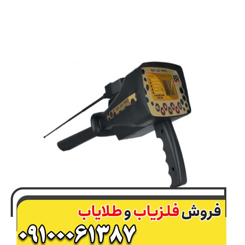 ردیاب BR 20 pro 09100061387
