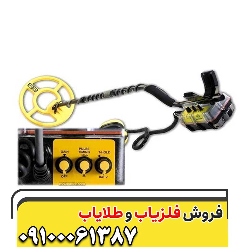 معرفی فلزیاب Surf PI Dual Field09100061387