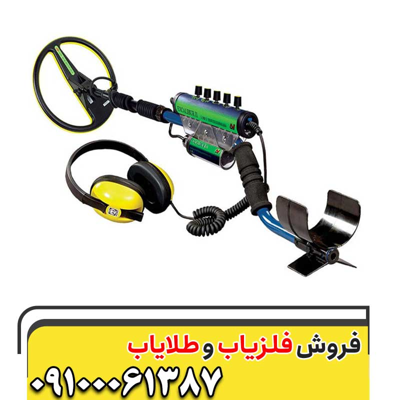 معرفی فلزیاب  Excalibur II0910001387