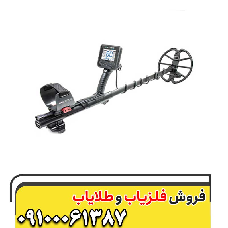 فلزیاب وارداتی09100061387