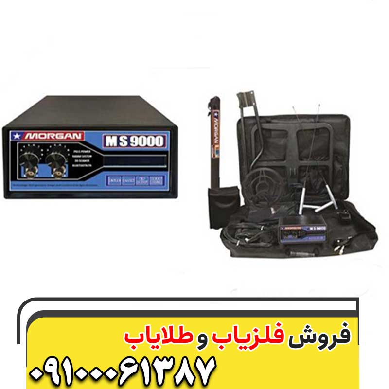 فلزیاب وارداتی09100061387