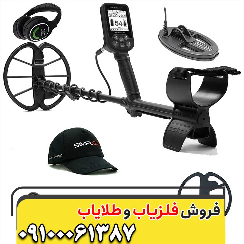 لیست قیمت فلزیاب09100061387