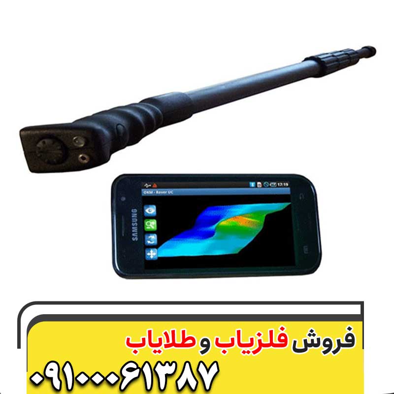 اسکنر روور یو سی09100061387