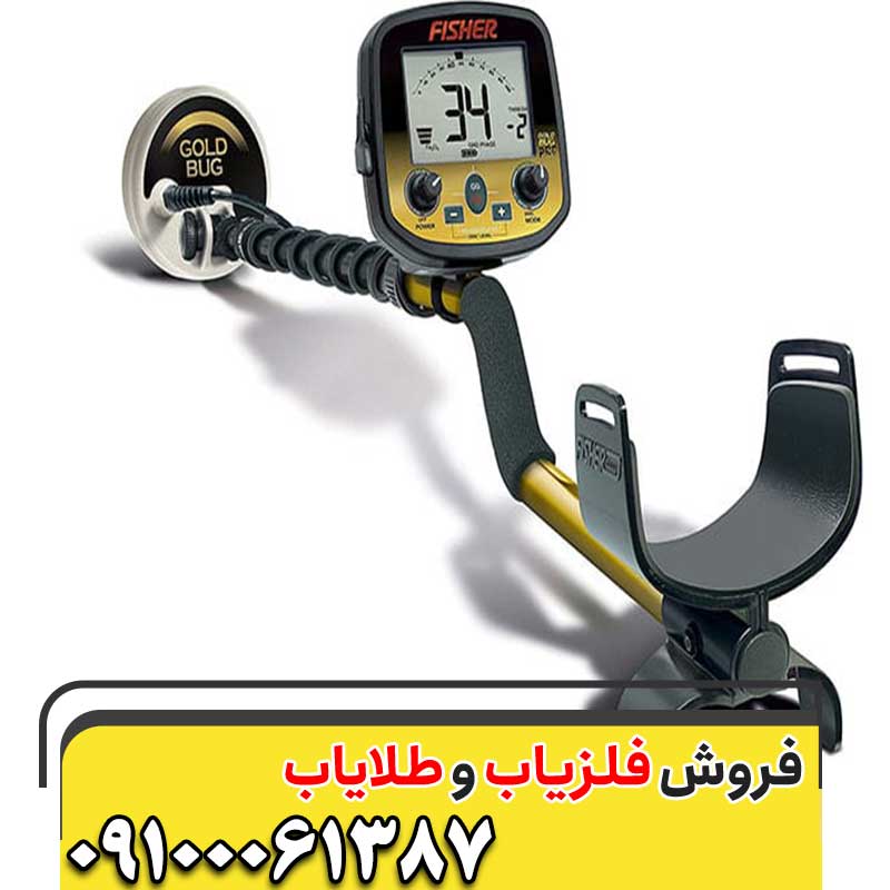 معرفی فلزیاب Gold Bug Pro09100061387