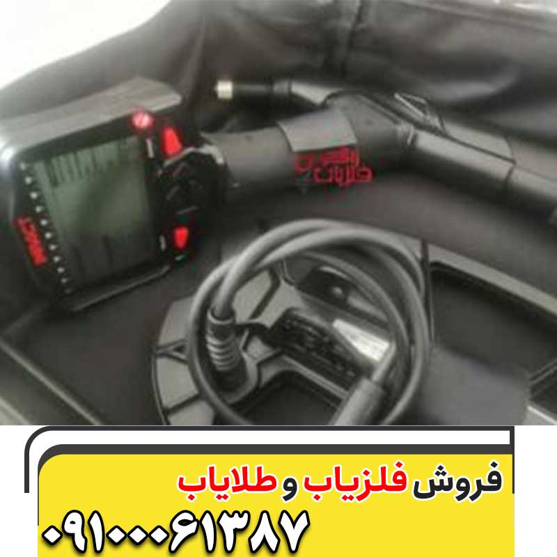 لیست قیمت فلزیاب09100061387