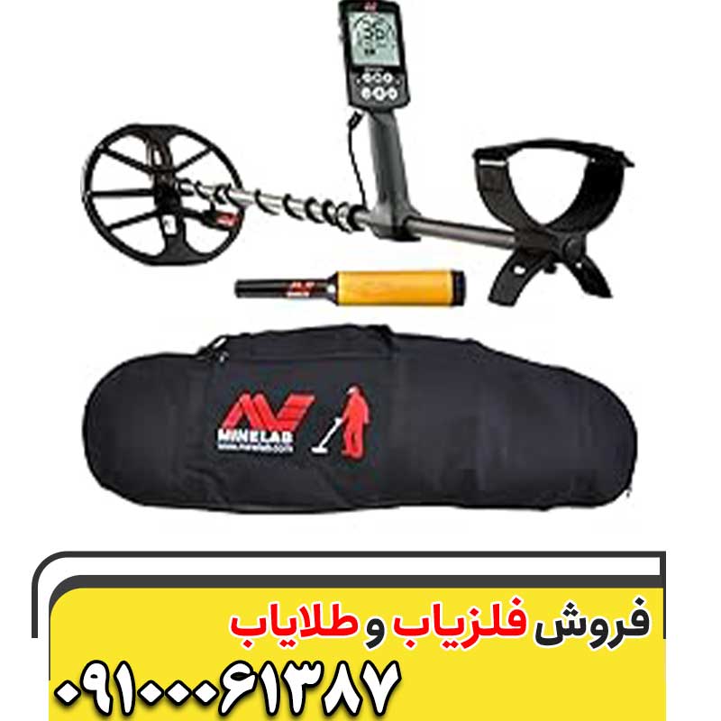 بهترین فلزیاب‌ 09100061387