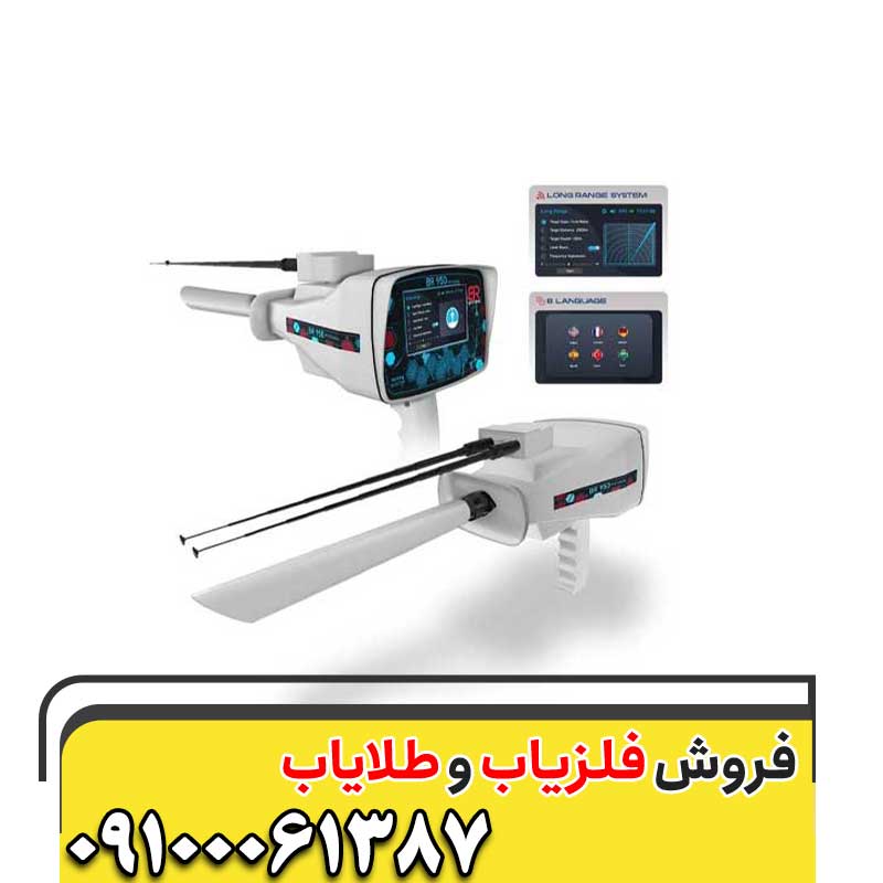 معرفی ردیاب BR 950  09100061387