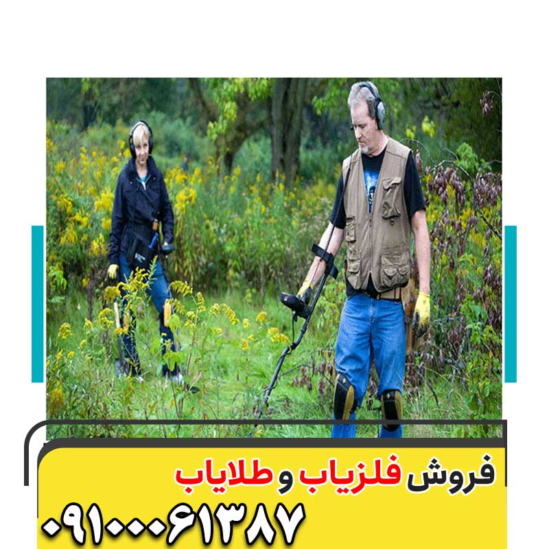 بالانس فلزیاب09100061387