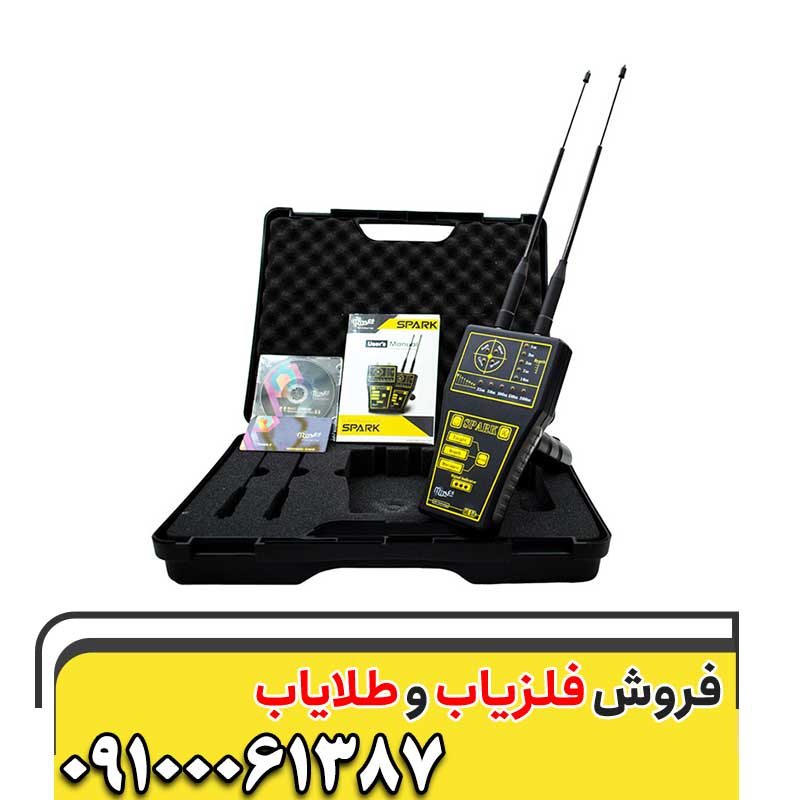 ردیاب SPARK اِسپارک آمریکایی09100061387