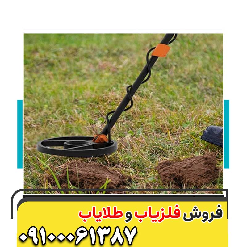 بالانس فلزیاب09100061387