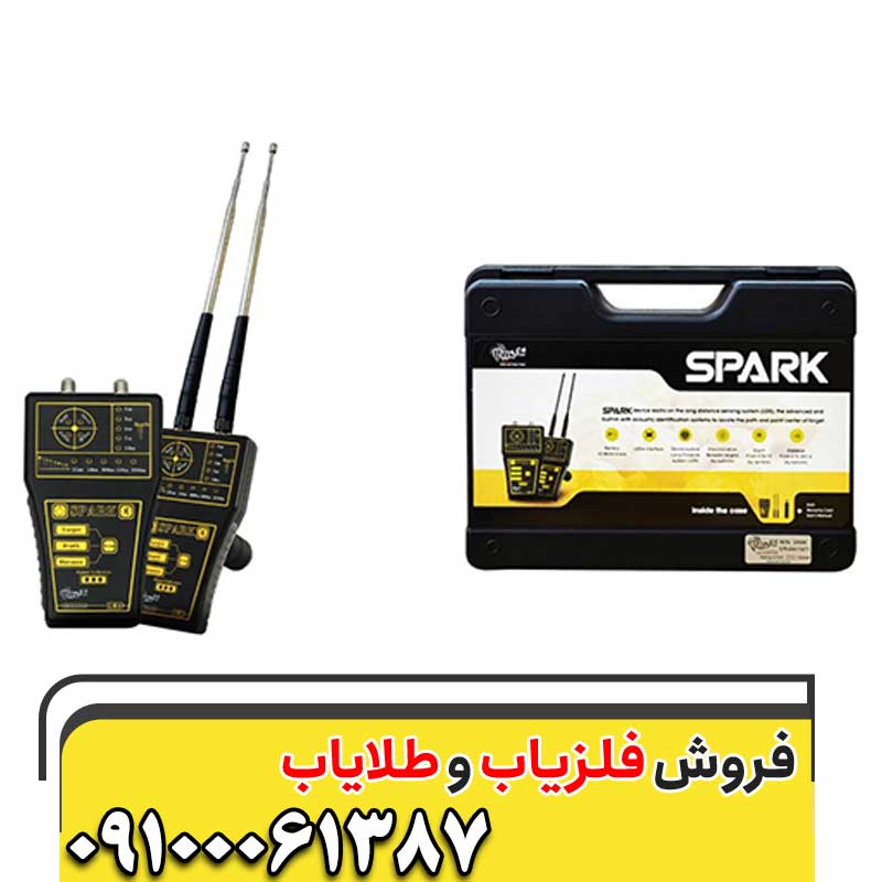 ردیاب SPARK اِسپارک آمریکایی09100061387