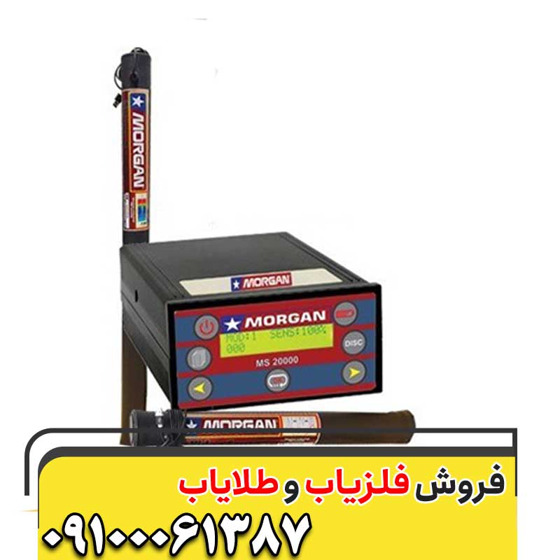 فلزیاب سه کاره09100061387