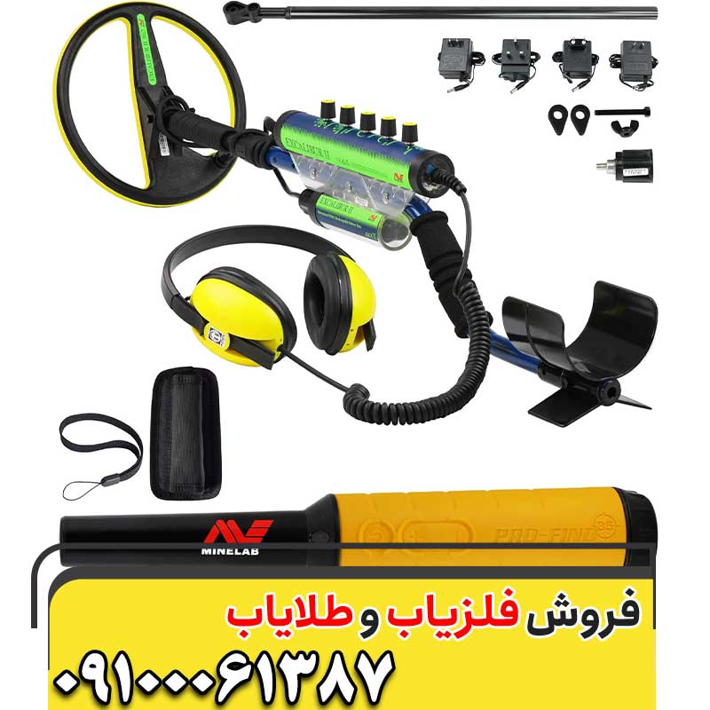 معرفی فلزیاب  Excalibur II 0910001387