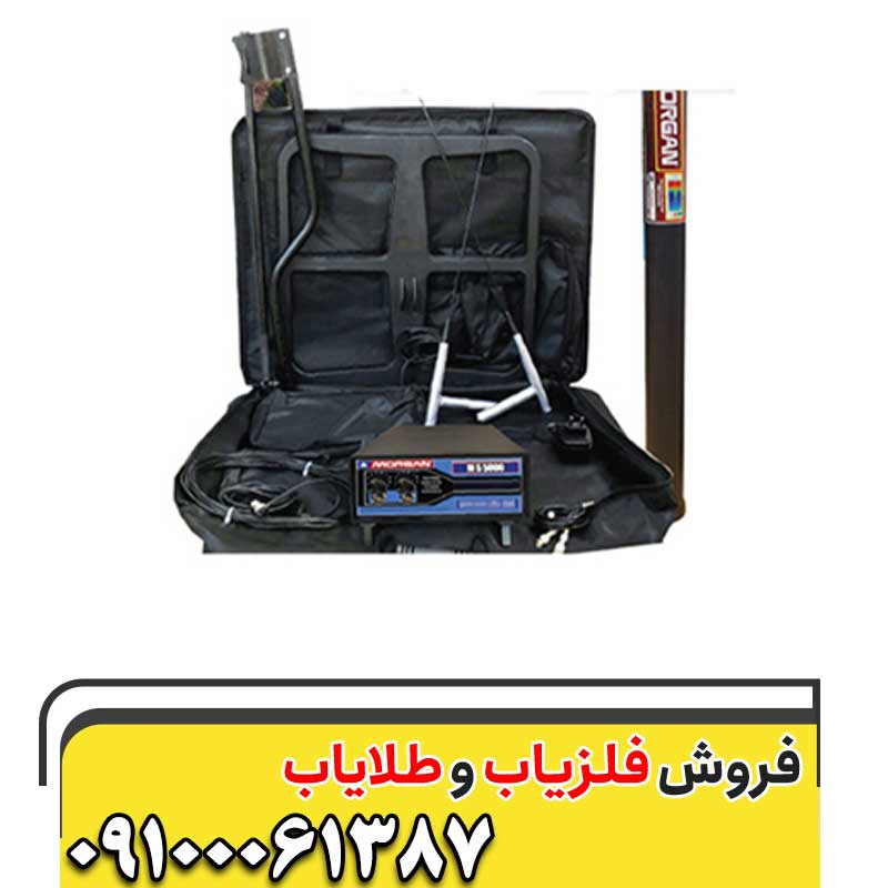 فلزیاب وارداتی09100061387