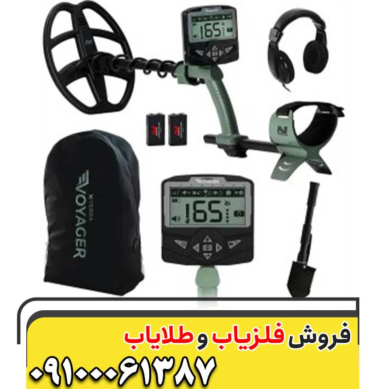 قیمت اکسترا ویجر09100061387