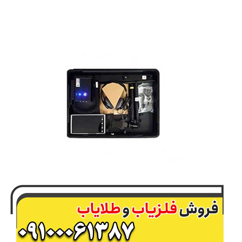 فلزیاب لوگان09100061387