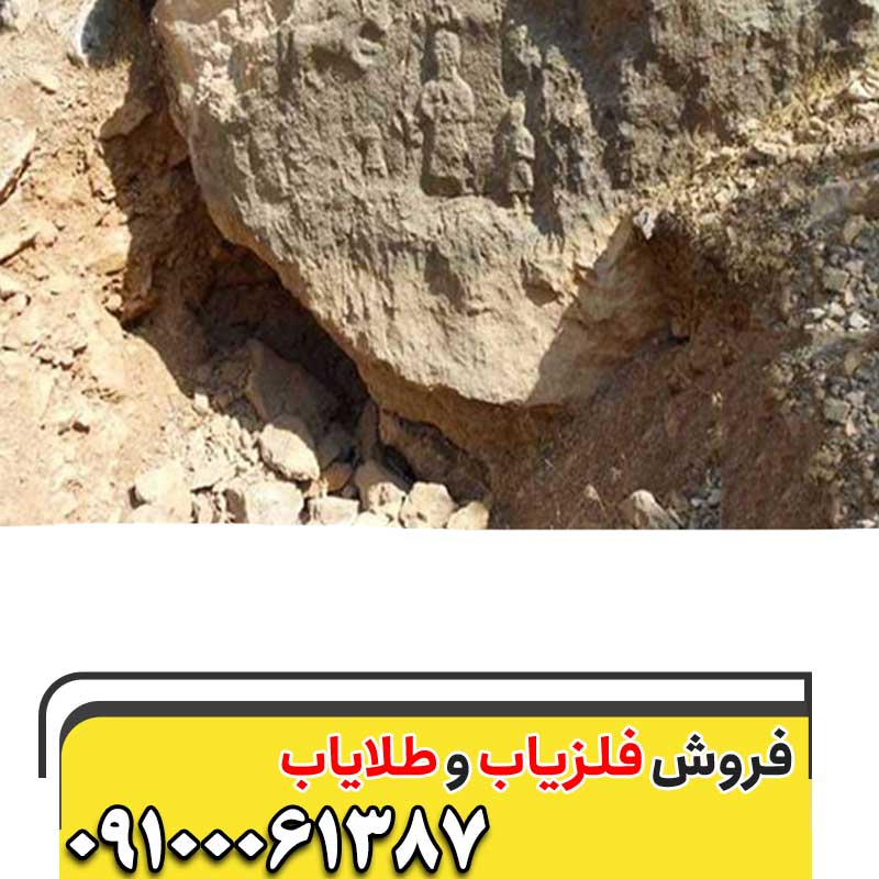 نشانه گنج در کوهستان09100061387