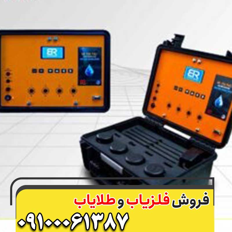  ردیاب بى آر ۷۰۰(BAR700)09100061387