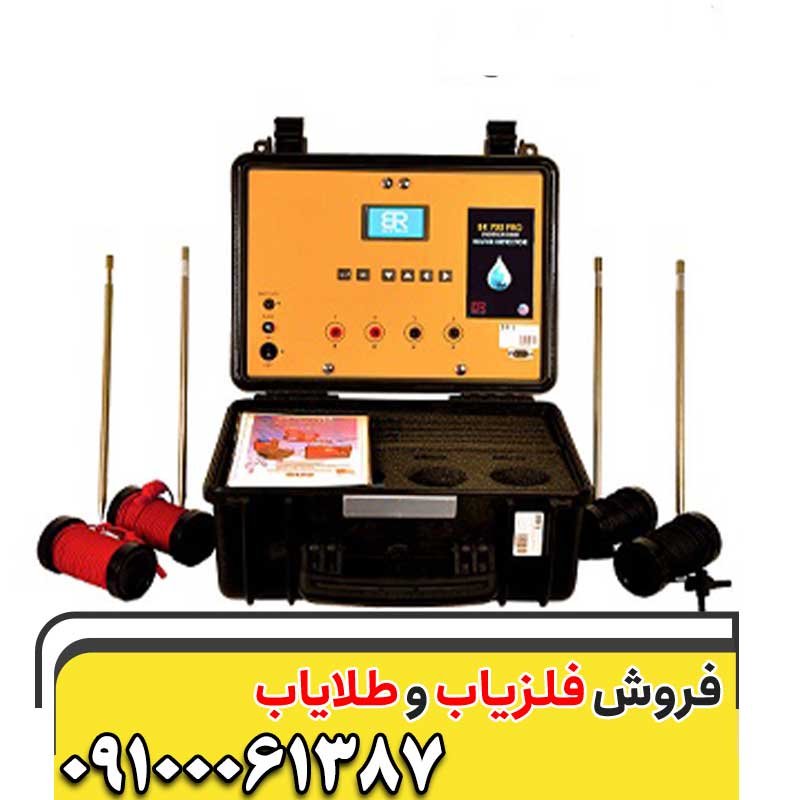  ردیاب بى آر ۷۰۰(BAR700)09100061387