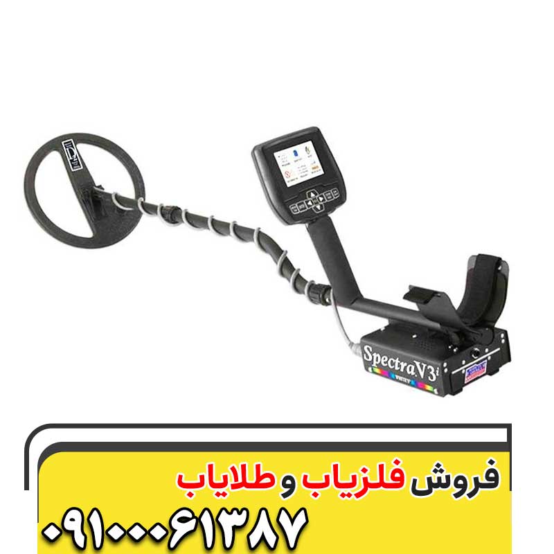 معرفی فلزیاب Spectra V3 09100061387