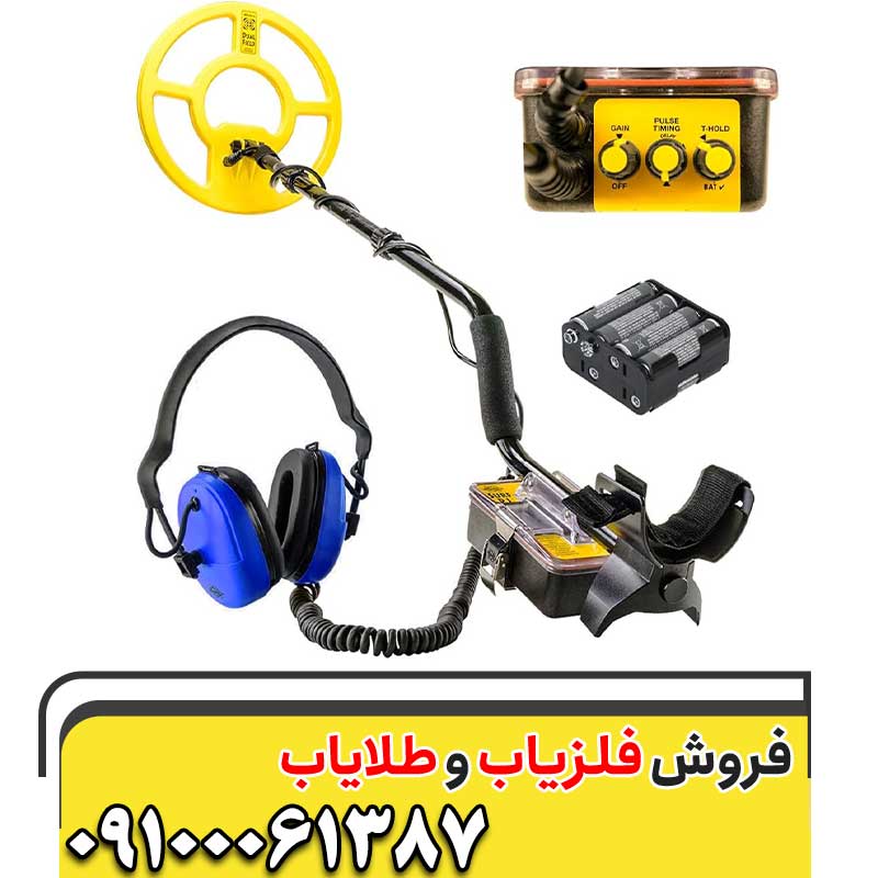 معرفی فلزیاب Surf PI Dual Field 09100061387