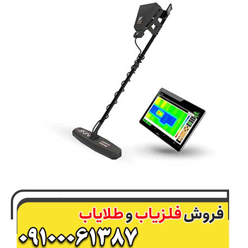 فلزیاب آژاکس گاما09100061387